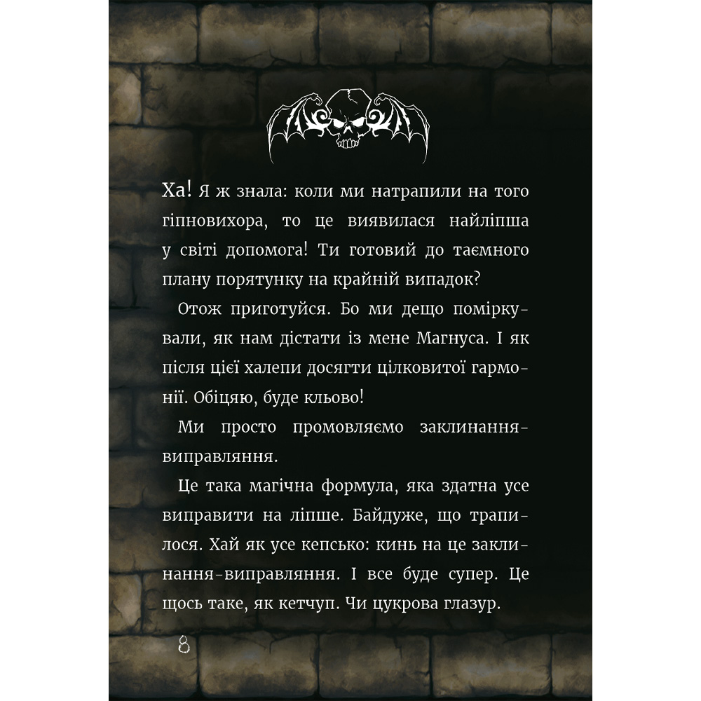 Книга Магнус Міст Томас Гуссунг. Маленька зла книга 5 2023 (9786175481509) Авторы Томас Гуссунг