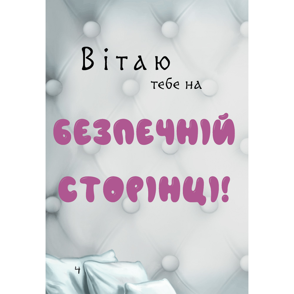 Фото 15 Книга Магнус Міст Томас Гуссунг. Маленька зла книга 5 2023 (9786175481509)