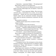 Книга Т. Дж. Клюн Дім у волошковому морі 2023 (9786175481479)