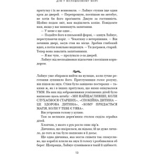 Книга Т. Дж. Клюн Дім у волошковому морі 2023 (9786175481479)