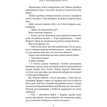 Книга Т. Дж. Клюн Дім у волошковому морі 2023 (9786175481479)