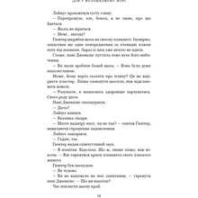 Книга Т. Дж. Клюн Дім у волошковому морі 2023 (9786175481479)