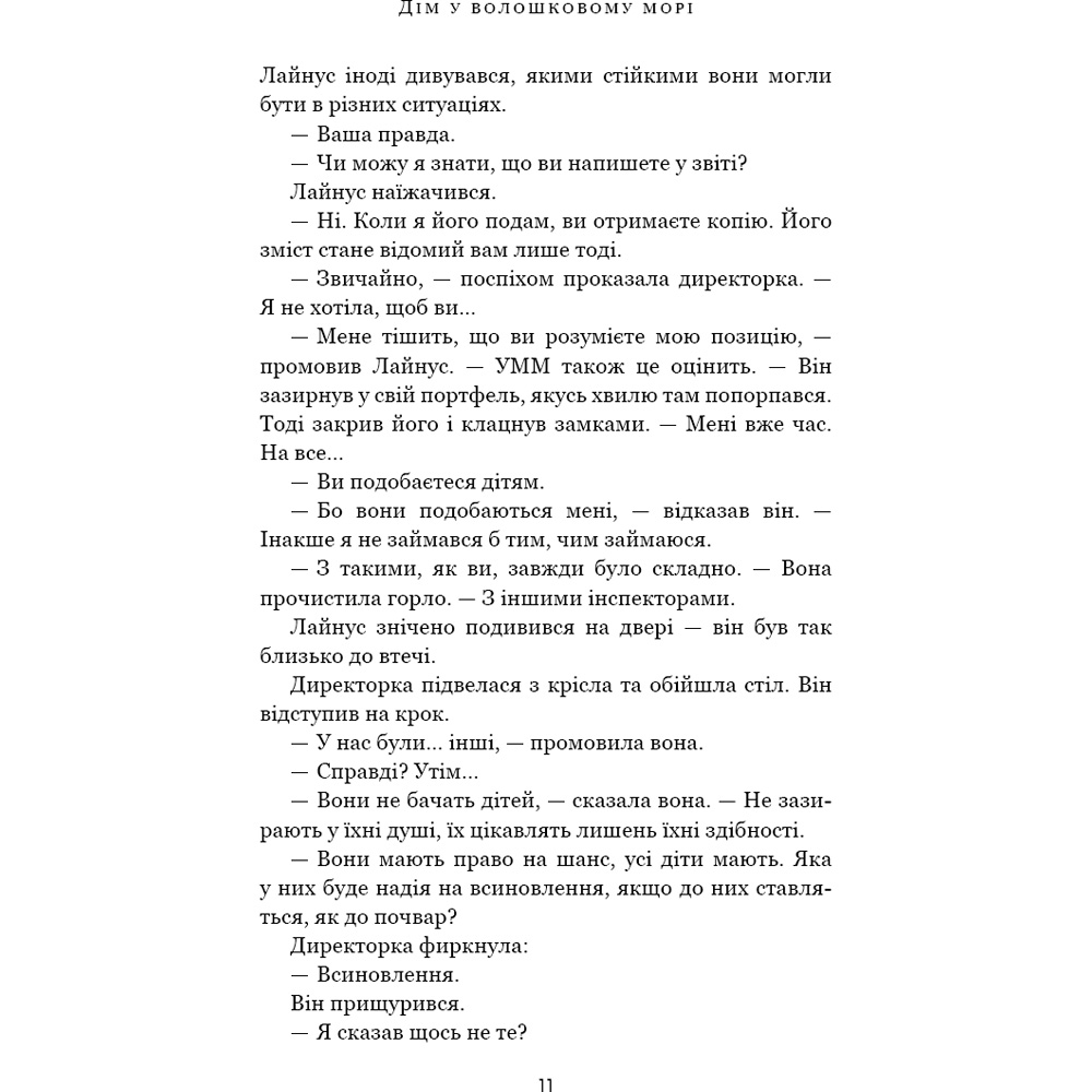 Фото 16 Книга Т. Дж. Клюн Дім у волошковому морі 2023 (9786175481479)