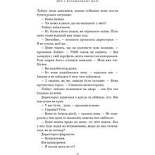 Книга Т. Дж. Клюн Дім у волошковому морі 2023 (9786175481479)