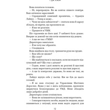 Книга Т. Дж. Клюн Дім у волошковому морі 2023 (9786175481479)