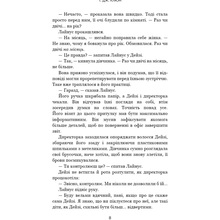 Книга Т. Дж. Клюн Дім у волошковому морі 2023 (9786175481479)