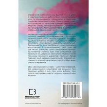 Книга Т. Дж. Клюн Дім у волошковому морі 2023 (9786175481479)