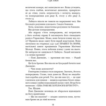 Книга Т. Дж. Клюн Дім у волошковому морі 2023 (9786175481479)