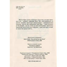 Книга Бодо Шефер Кіра й таємниця бублика 2009 (978-966-2909-45-6)