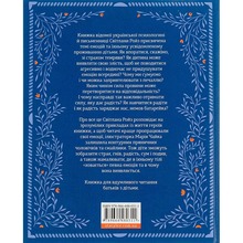 Книга Світлана Ройз Ключі сили 2022 (978-966-448-031-1)