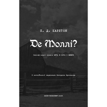 Книга Х. Д. Карлтон Де Моллі? 2025 (978-617-548-369-5)