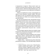 Книга Х. Д. Карлтон Де Моллі? 2025 (978-617-548-369-5)