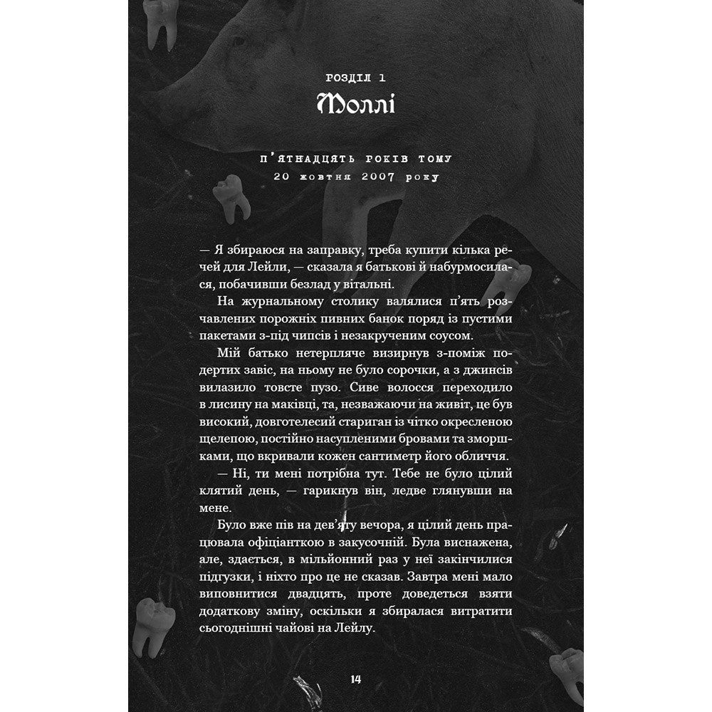 Изображение Книга Х. Д. Карлтон Де Моллі? 2025 (978-617-548-369-5)