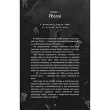 Книга Х. Д. Карлтон Де Моллі? 2025 (978-617-548-369-5)