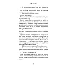 Книга Х. Д. Карлтон Де Моллі? 2025 (978-617-548-369-5)
