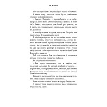 Книга Х. Д. Карлтон Де Моллі? 2025 (978-617-548-369-5)