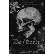 Книга Х. Д. Карлтон Де Моллі? 2025 (978-617-548-369-5)
