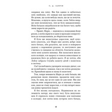 Книга Х. Д. Карлтон Де Моллі? 2025 (978-617-548-369-5)