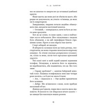 Книга Х. Д. Карлтон Де Моллі? 2025 (978-617-548-369-5)