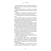Книга Х. Д. Карлтон Де Моллі? 2025 (978-617-548-369-5)
