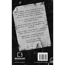 Книга Х. Д. Карлтон Де Моллі? 2025 (978-617-548-369-5)