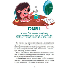 Книга VIVAT Сашко Дерманський "Тю!" сказавши їжачок 2023 (9789669829061)
