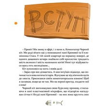 Книга Галина Вдовиченко 36 і 6 котів-детективів Книга 2 2017 (978-617-679-398-4)