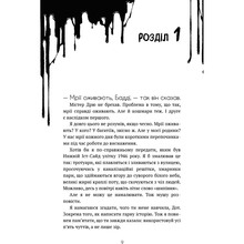 Книга Адрієнн Кресс Бенді та чорнильна машина. Книга 1: Мрїї оживають (978-617-548-370-1)