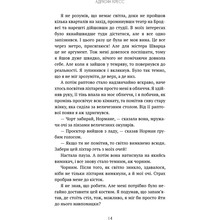 Книга Адрієнн Кресс Бенді та чорнильна машина. Книга 1: Мрїї оживають (978-617-548-370-1)