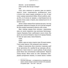 Книга Адрієнн Кресс Бенді та чорнильна машина. Книга 1: Мрїї оживають (978-617-548-370-1)