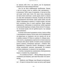 Книга Адрієнн Кресс Бенді та чорнильна машина. Книга 1: Мрїї оживають (978-617-548-370-1)