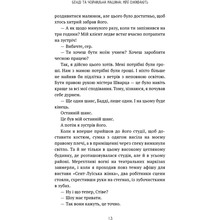 Книга Адрієнн Кресс Бенді та чорнильна машина. Книга 1: Мрїї оживають (978-617-548-370-1)