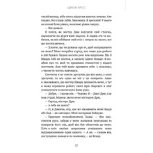 Книга Адрієнн Кресс Бенді та чорнильна машина. Книга 1: Мрїї оживають (978-617-548-370-1)