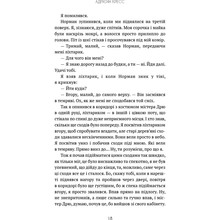Книга Адрієнн Кресс Бенді та чорнильна машина. Книга 1: Мрїї оживають (978-617-548-370-1)