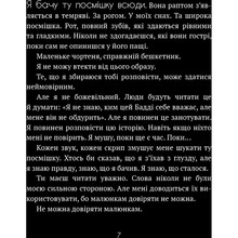 Книга Адрієнн Кресс Бенді та чорнильна машина. Книга 1: Мрїї оживають (978-617-548-370-1)