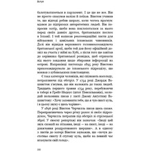 Книга Алан Аксельрод Вінстон Черчилль, СЕО. 25 уроків лідерства для бізнесу 2025 (978-617-548-376-3)