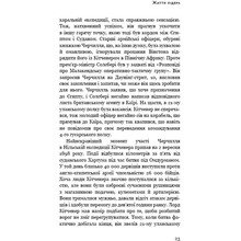 Книга Алан Аксельрод Вінстон Черчилль, СЕО. 25 уроків лідерства для бізнесу 2025 (978-617-548-376-3)