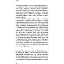 Книга Алан Аксельрод Вінстон Черчилль, СЕО. 25 уроків лідерства для бізнесу 2025 (978-617-548-376-3)