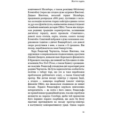 Книга Алан Аксельрод Вінстон Черчилль, СЕО. 25 уроків лідерства для бізнесу 2025 (978-617-548-376-3)