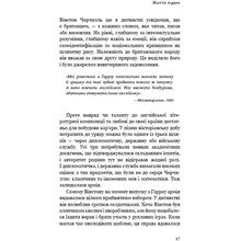 Книга Алан Аксельрод Вінстон Черчилль, СЕО. 25 уроків лідерства для бізнесу 2025 (978-617-548-376-3)