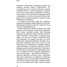 Книга Алан Аксельрод Вінстон Черчилль, СЕО. 25 уроків лідерства для бізнесу 2025 (978-617-548-376-3)