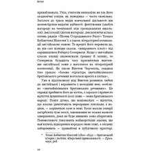 Книга Алан Аксельрод Вінстон Черчилль, СЕО. 25 уроків лідерства для бізнесу 2025 (978-617-548-376-3)