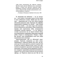 Книга Алан Аксельрод Вінстон Черчилль, СЕО. 25 уроків лідерства для бізнесу 2025 (978-617-548-376-3)
