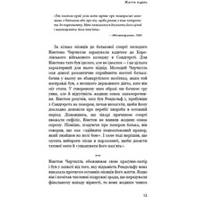 Книга Алан Аксельрод Вінстон Черчилль, СЕО. 25 уроків лідерства для бізнесу 2025 (978-617-548-376-3)