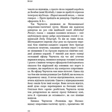 Книга Алан Аксельрод Вінстон Черчилль, СЕО. 25 уроків лідерства для бізнесу 2025 (978-617-548-376-3)