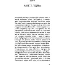Книга Алан Аксельрод Вінстон Черчилль, СЕО. 25 уроків лідерства для бізнесу 2025 (978-617-548-376-3)