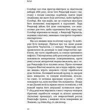 Книга Алан Аксельрод Вінстон Черчилль, СЕО. 25 уроків лідерства для бізнесу 2025 (978-617-548-376-3)