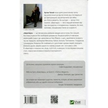 Книга VIVAT Артем Чапай Авантюра ХL 2017 (9786176908869)