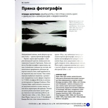 Книга Іан Гейдн Сміт Коротка історія фотографії 2021 (978-617-679-748-7)