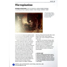 Книга Іан Гейдн Сміт Коротка історія фотографії 2021 (978-617-679-748-7)